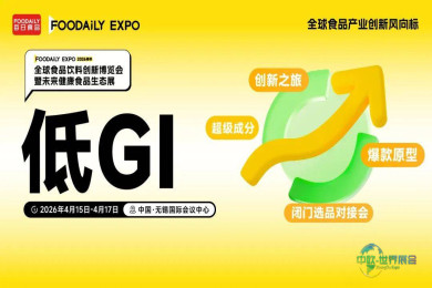 深度解析！从管理糖分摄入到选择低升糖指数食品，2026Foodaily创新博览会将揭示哪些“制胜法宝”？