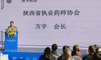 2026西安国际大健康产业博览会药师论坛圆满落幕