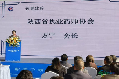 2026西安国际大健康产业博览会药师论坛圆满落幕