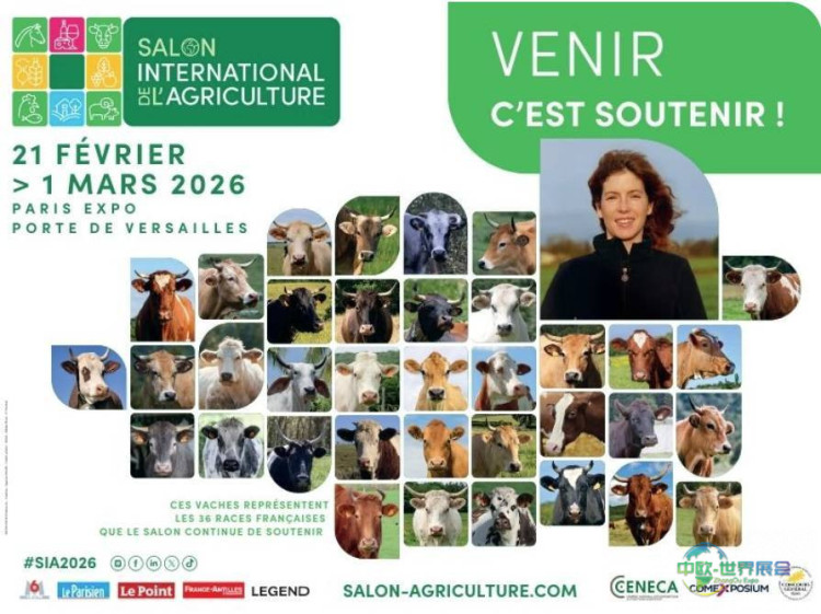 2026年法国巴黎国际农业展览会：打造高品质体验