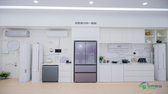 从各行各业到千家万户 开源鸿蒙多品类消费终端集中亮相AWE2026