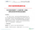 四川省照明电器协会将组织参加2026中国