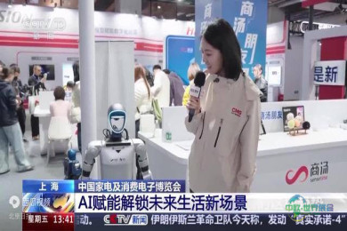 2026年中国家电及消费电子博览会亮点抢先看