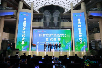 第四届中国丘陵山区农业机械博览会暨中国（永康）农林装备博览会隆重开幕！
