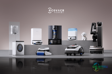 科沃斯多款机器人新品亮相2026中国家电及消费电子博览会，首款配备OpenClaw的管家机器人“八界”引关注