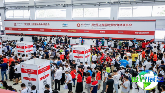 2026年上海渔博会(World Seafood Shanghai)门票获取途径与价格详情