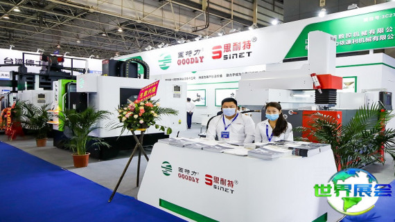 2026年天津机床展览会(CMES)购票渠道及票价信息