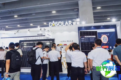 2026年广州太阳能光伏世界博览会(Solar PV World Expo)入场券获取途径及票价详情