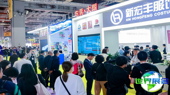 2026北京服装展(FEC)电子会刊