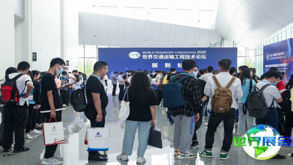 2026年世界交通大会(WTC)观展全攻略：日程安排、场馆位置及票价详情
