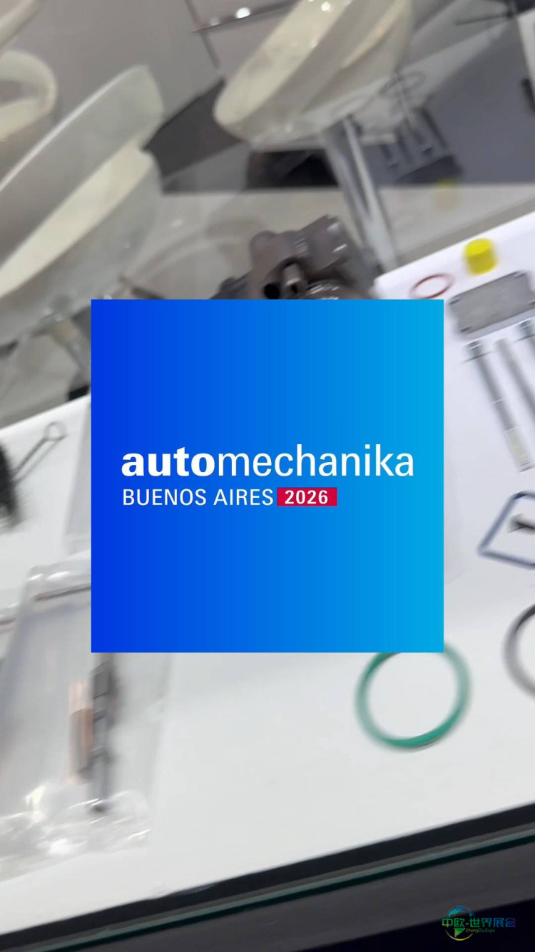 2026年阿根廷布宜诺斯艾利斯国际汽车零配件展览会筹备进展顺利