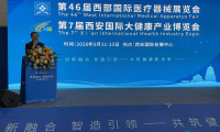 第七届西安国际大健康产业博览会成功闭幕