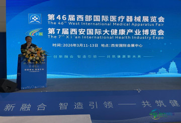 第七届西安国际大健康产业博览会成功闭幕