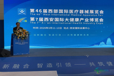 第七届西安国际大健康产业博览会成功闭幕