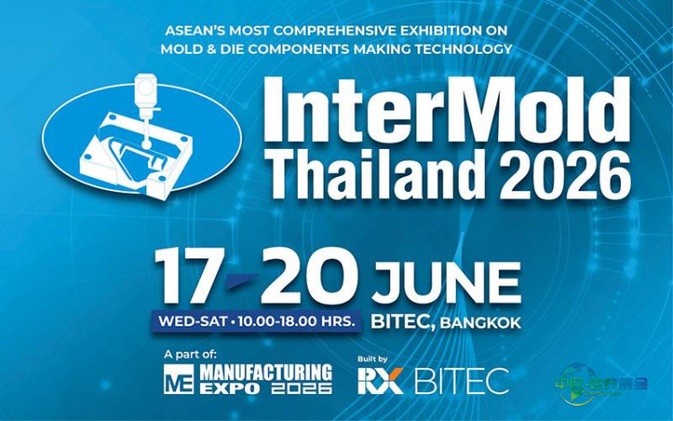 2026泰国曼谷国际模具技术展览会