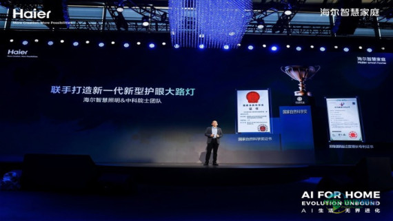 独家控轴技术专利！海尔推出中科桌面大路灯Z5 Max，树立护眼新标准