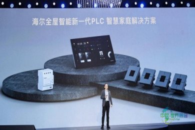海尔在AWE推出PLC智能家居系统：电力即网络，离线仍互联