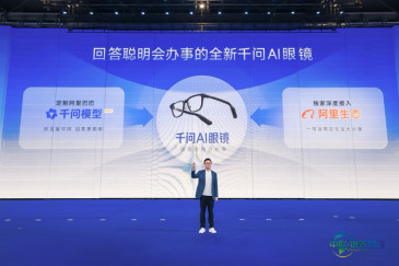 千问AI智能眼镜亮相AWE展会：引领AI技术融入日常穿戴