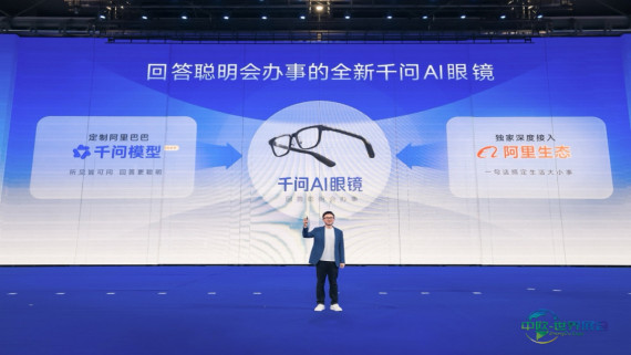 千问AI智能眼镜亮相AWE展会：引领AI技术融入日常穿戴