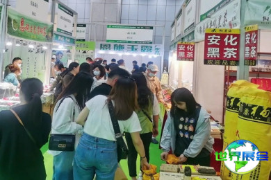 2026年武汉茶业展(武汉工艺品展)门票如何申请？多少钱？