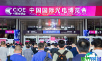 2026年中国国际光电博览会(CIOE)观展指南：日程安排、场馆位置及购票方式详解