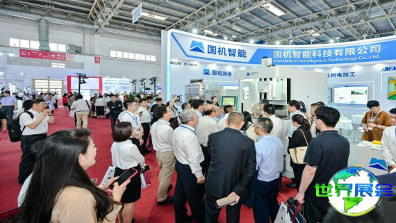 2026年北京机床工具展(CIMES)观展全攻略：日程安排与票务信息