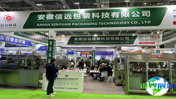 上海农化展(CACE)2026年门票获取方式