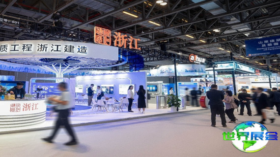 2026澳门基础设施展(IIICF)会刊