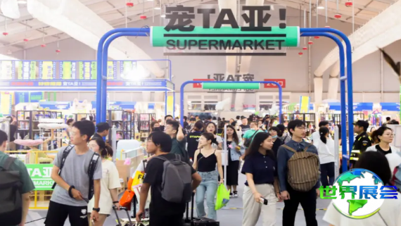 2026年北京宠物展览会门票获取方式