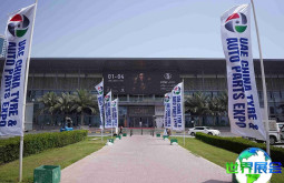 2026年阿联酋中国汽车配件展览会 (UAE China Tyre &amp; Auto Parts Expo) 观众预先登记正在热烈开展