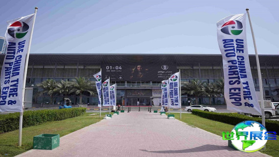 2026年阿联酋中国汽车配件展览会 (UAE China Tyre &amp; Auto Parts Expo) 观众预先登记正在热烈开展