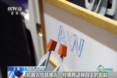 智能机器人集体登场 中国家电与消费电子展尽显AI智造风采