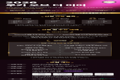 2026年首尔国际美容化妆品展览会展望与行业趋势