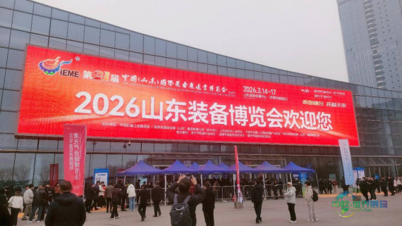 2026山东装备博览会：构筑协作纽带，驱动装备制造业品质跃升