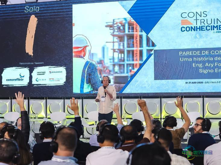 2025年巴西圣保罗国际混凝土技术及设备展览会：展示工业化施工与特殊项目