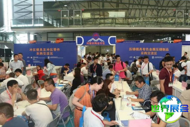 2026年上海模具展(DMC)观展指南（展会日程与购票方式）