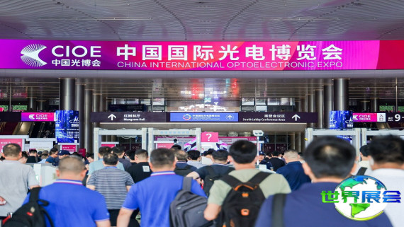 2026年中国国际光电博览会门票购买指南