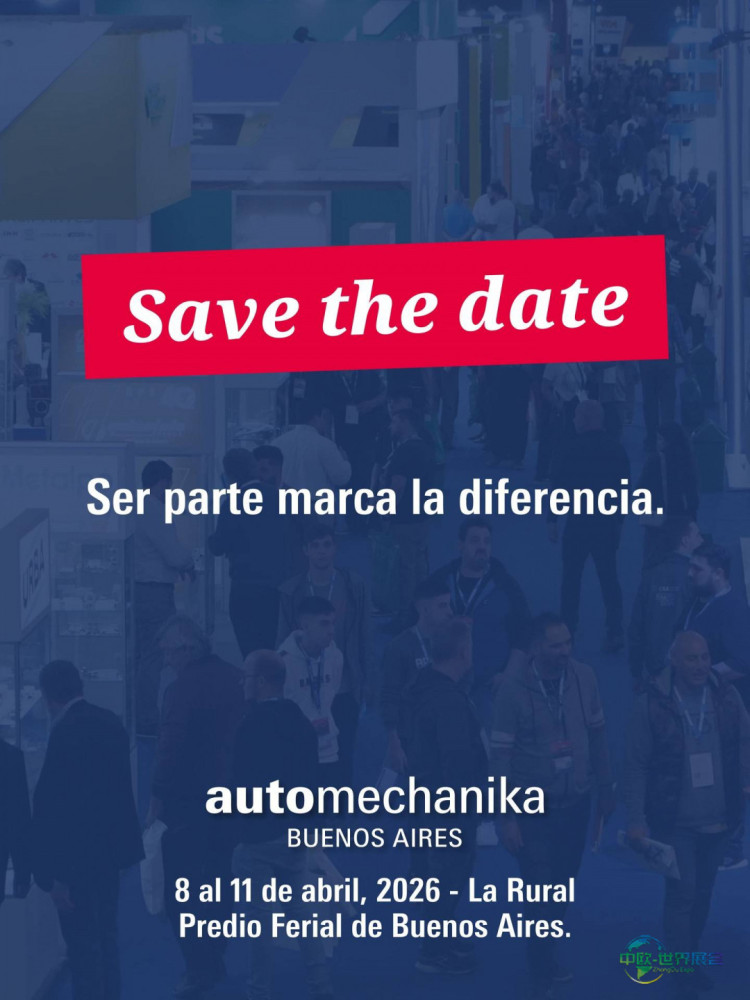 阿根廷布宜诺斯艾利斯国际汽配展即将举行