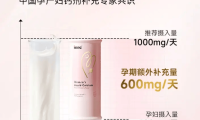 聆听准妈妈们的“是的，我也有同感”，inne因你美好钙以“母婴同补”理念回应广泛真实需求
