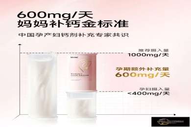 聆听准妈妈们的“是的，我也有同感”，inne因你美好钙以“母婴同补”理念回应广泛真实需求