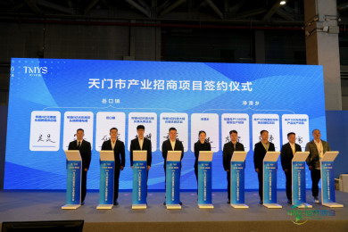 天门在上海召开纺织服装专题招商推介会