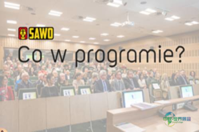 2026年波兰波兹南国际劳动保护灭火和救援设备博览会：精彩纷呈的活动安排
