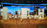 海尔在AWE推出首个“AI三好家电标准”，促进以旧换新政策实施