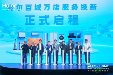 海尔推出首个“AI三好家电标准”，并开启百城万店服务焕新计划