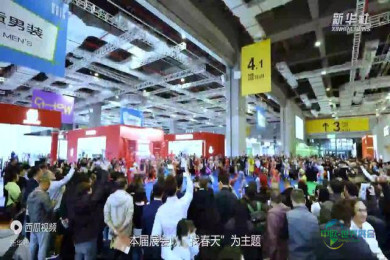 2026中国国际服装服饰博览会（春季）彰显产业活力