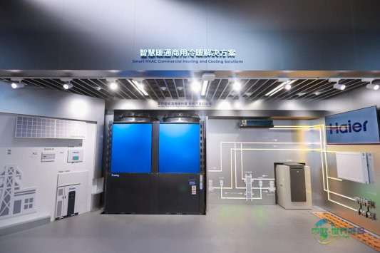 满足复杂环境需求！海尔智家发布大暖通全场景解决方案