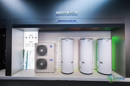 满足复杂环境需求！海尔智家发布大暖通全场景解决方案