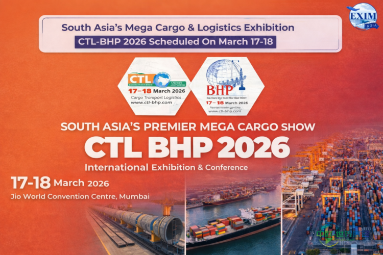 2026年CTL与BHP会议暨博览会：引领全球货运与物流未来