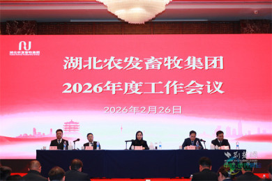 湖北农发畜牧集团：以创新引领畜牧业蓬勃发展