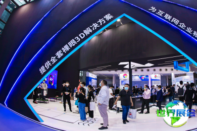 深圳自动驾驶展(China Electronics Fair)2026入场券费用